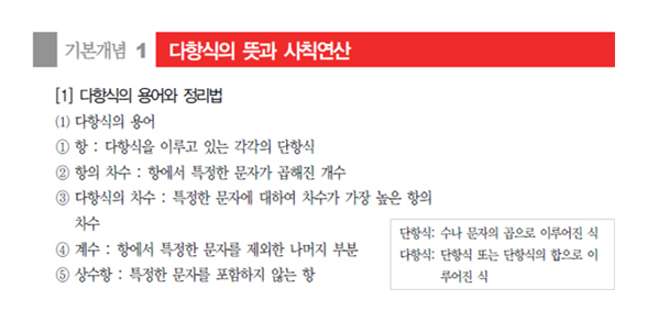 라이브매쓰, 정규 수업 시스템